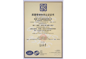 质量体系管理认证证书